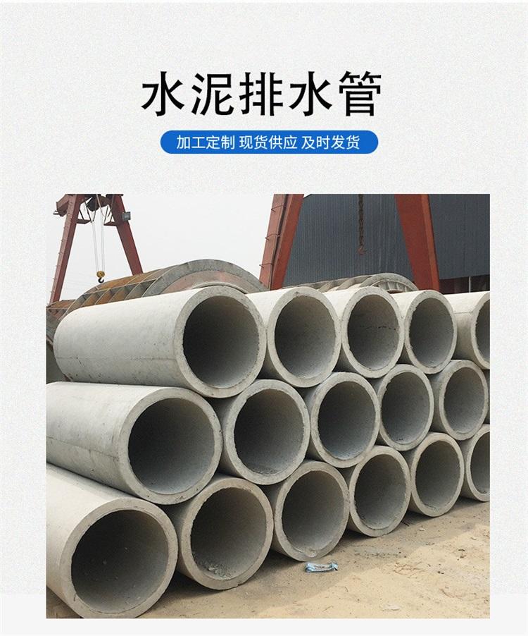 水泥管 郑州水泥管 河南混凝土制品 下水道水泥管 公园市政工程水泥管